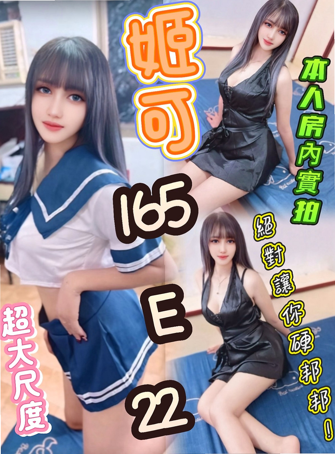 [安定]小姐外約-麻亞-時尚夜店妹-身高170cm-體重47kg-胸圍D罩杯-年齡23歲-想要聽到她悅耳的叫床聲嗎？快來行動喲  升后壓力跟心裡的傷痛讓人心疼短期兼職